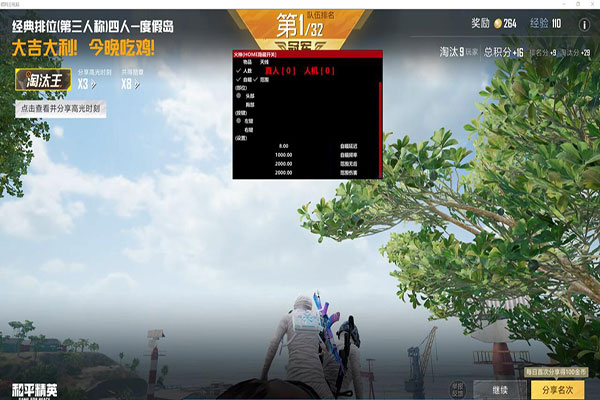 CF手游狙击新辅助软件效果