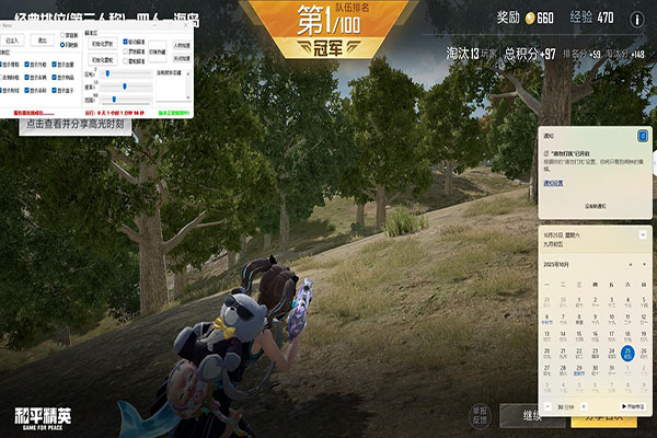 CF手游狙击新辅助透视自瞄效果